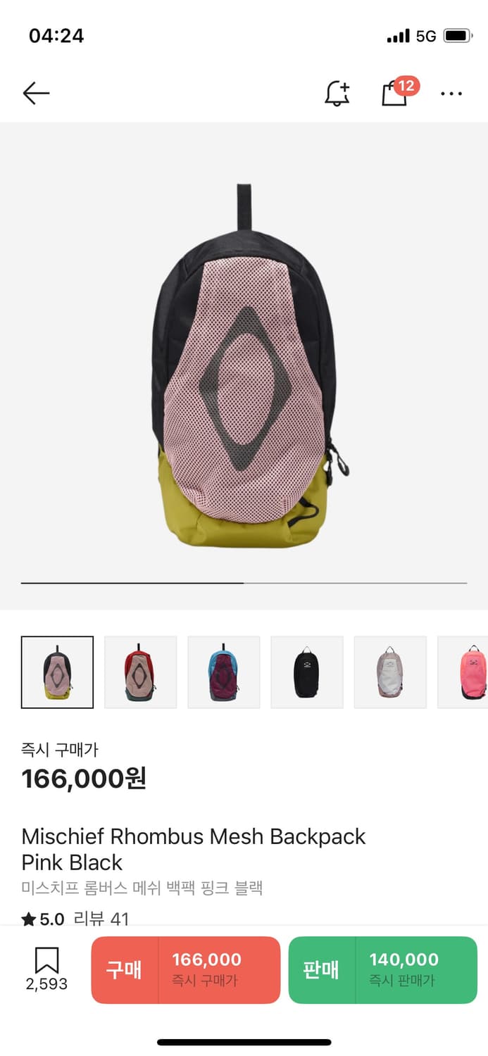 미스치프 롬버스 메쉬 백팩 핑크 블랙 상품이미지3