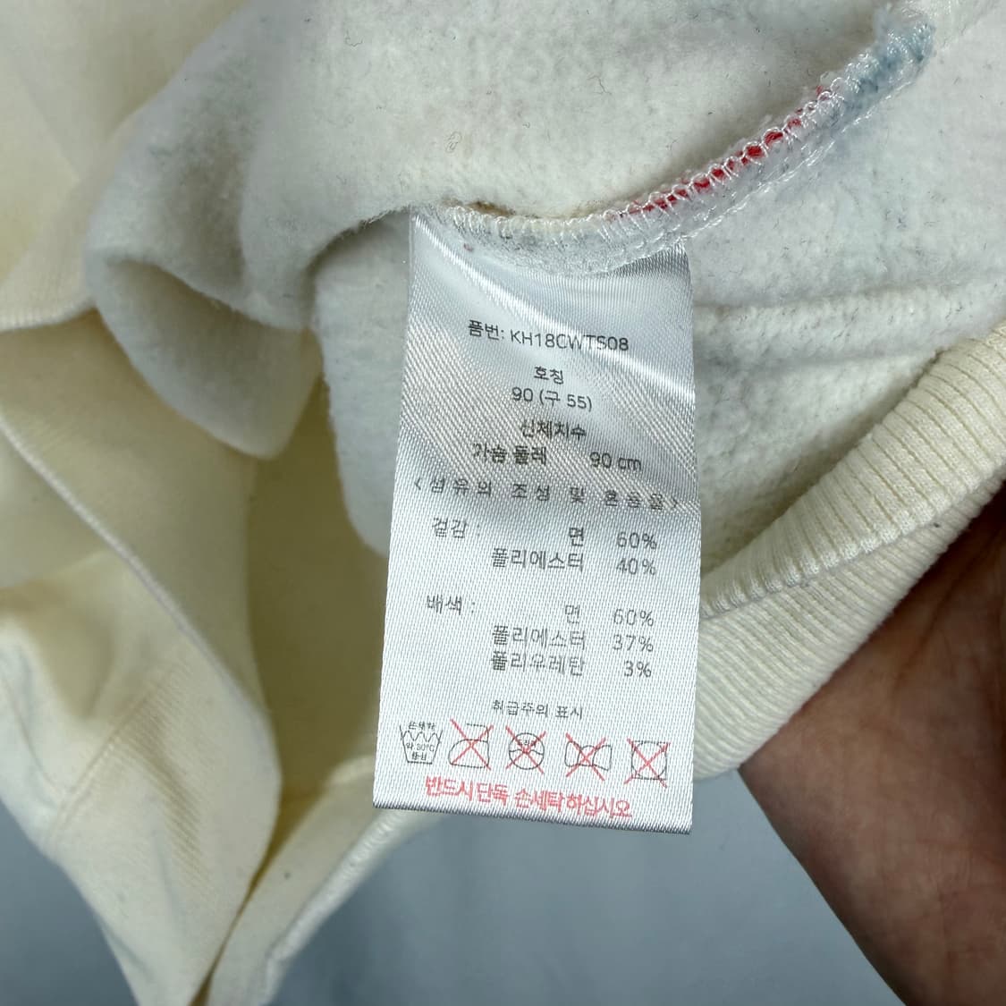 (90) 키스해링 캣햇 맨투맨 아이보리 상품이미지5
