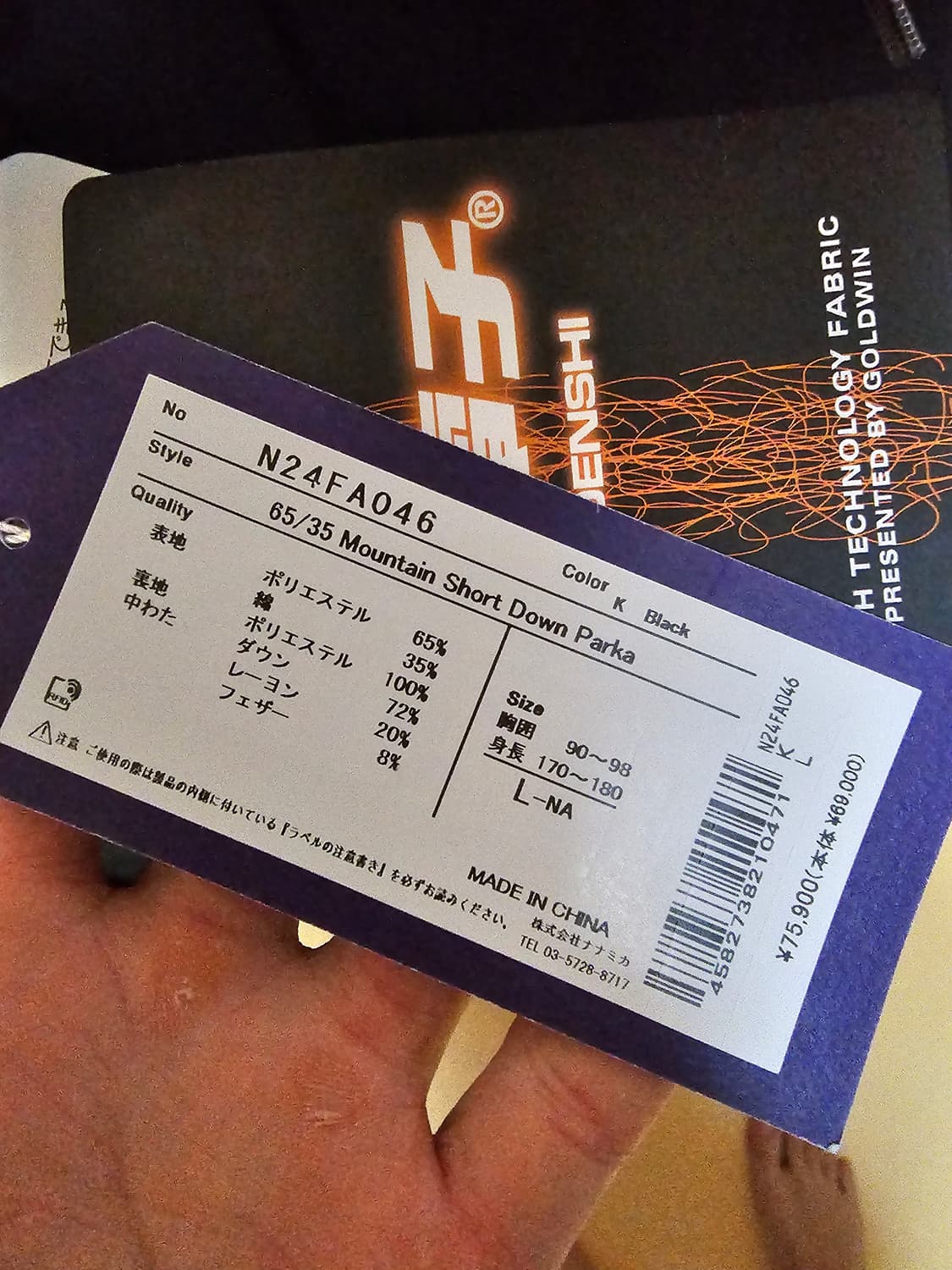 노스페이스 퍼플라벨 마운틴 숏 파카 나나미카 상품이미지6