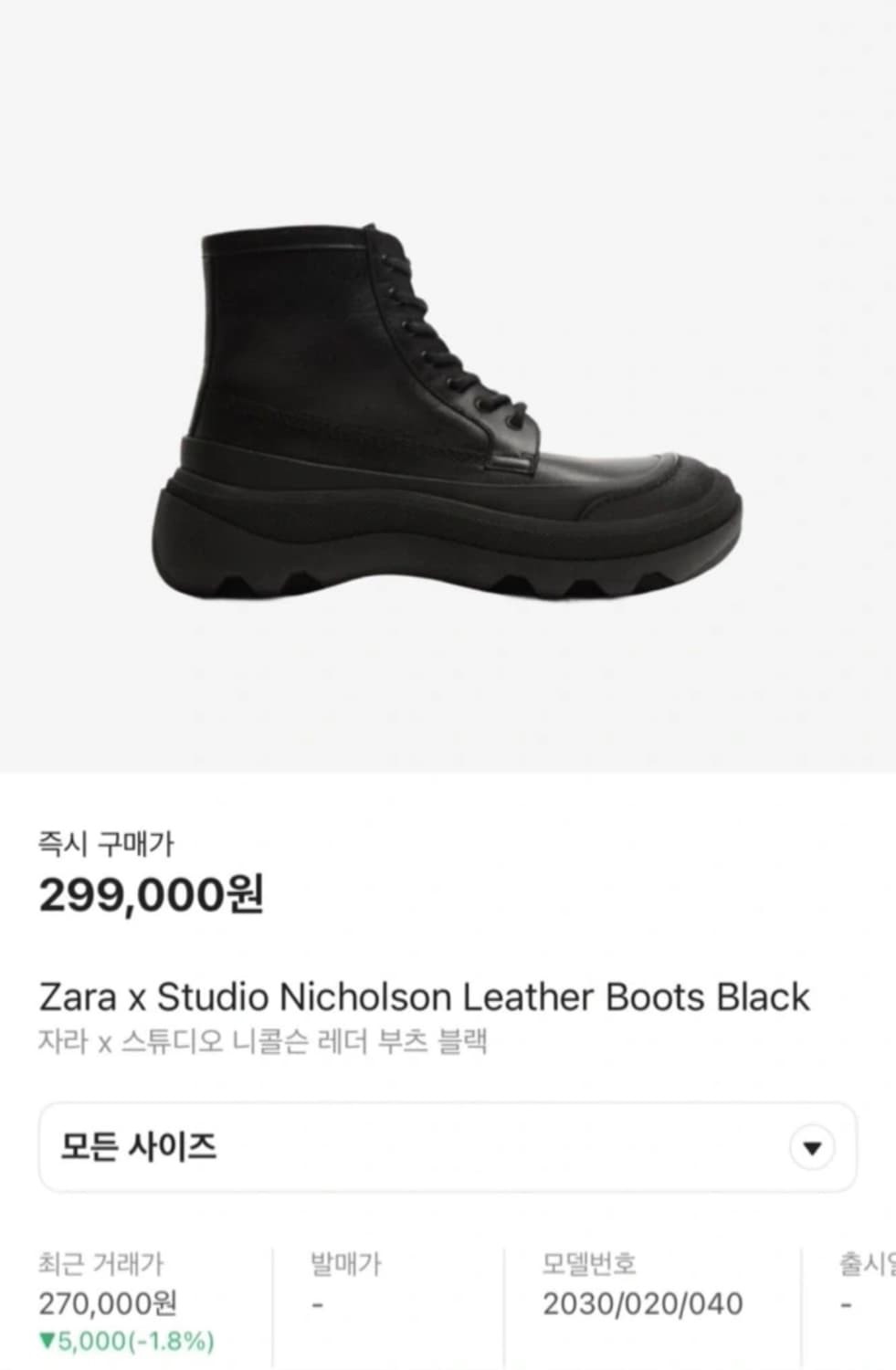 [자라/스튜디오 니콜슨] 콜라보 블랙 부츠 / 41 상품이미지3