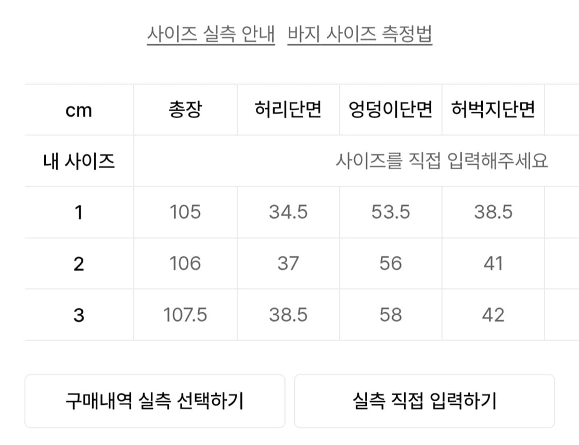 트리밍버드 벌룬 데님 팬츠 상품이미지6