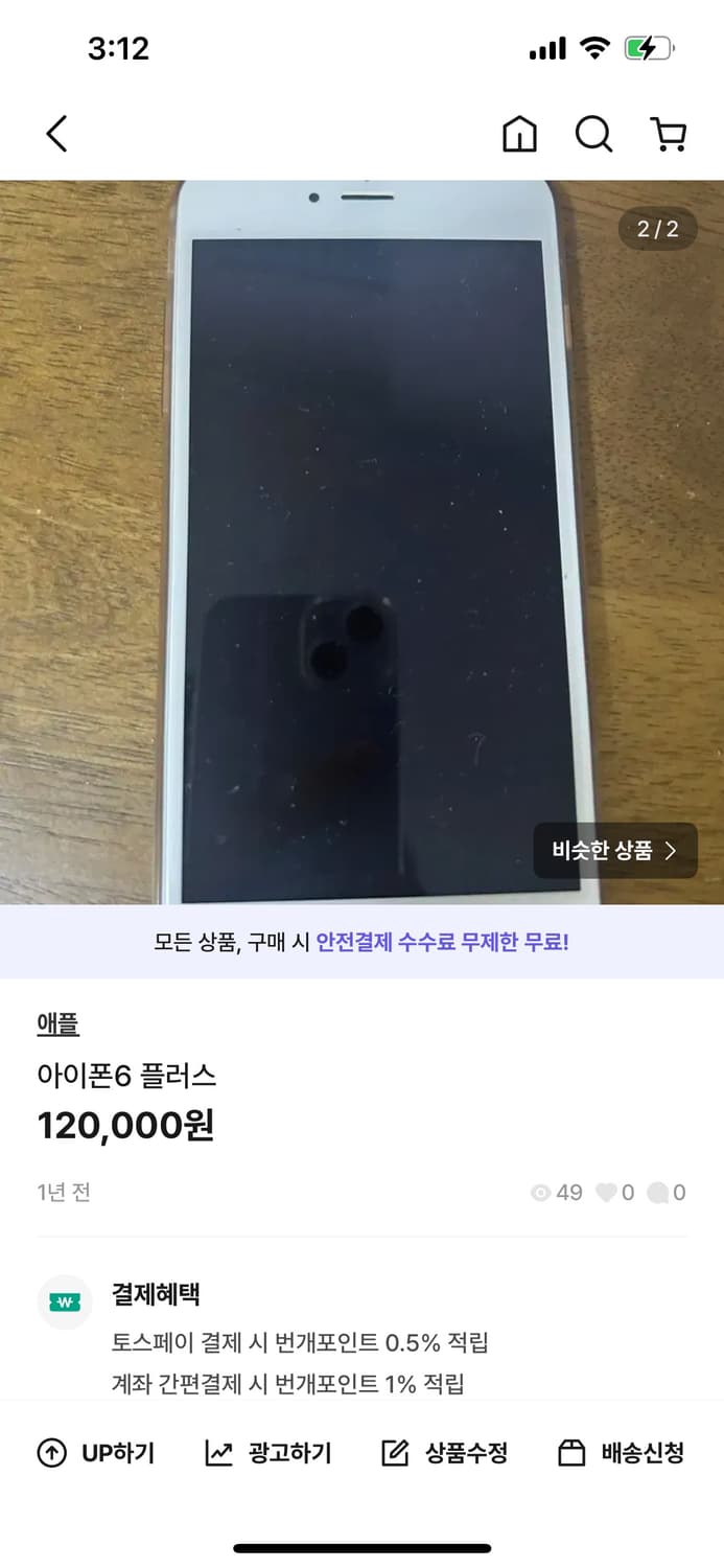 아이폰 6플러스 상품이미지1