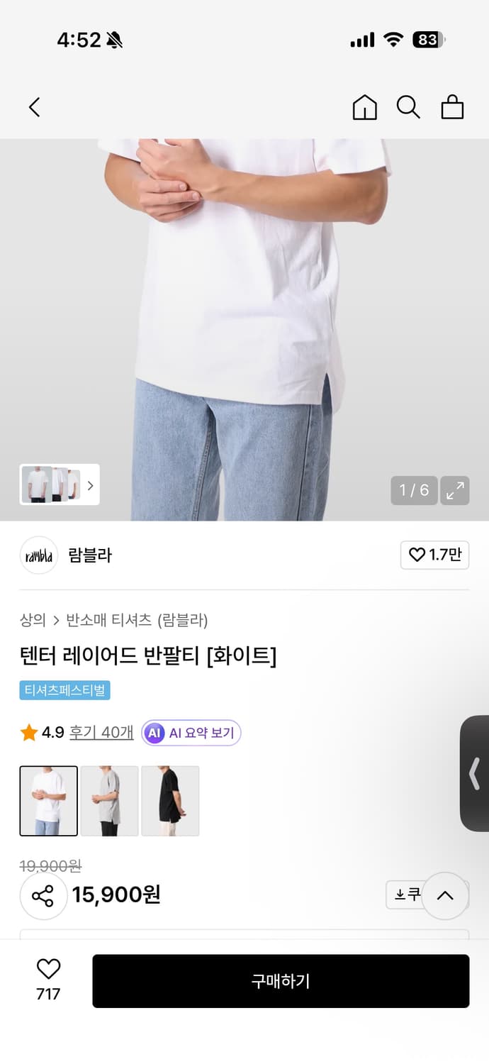 람블라 레이어드 티 XL 미개봉팝니다 상품이미지3