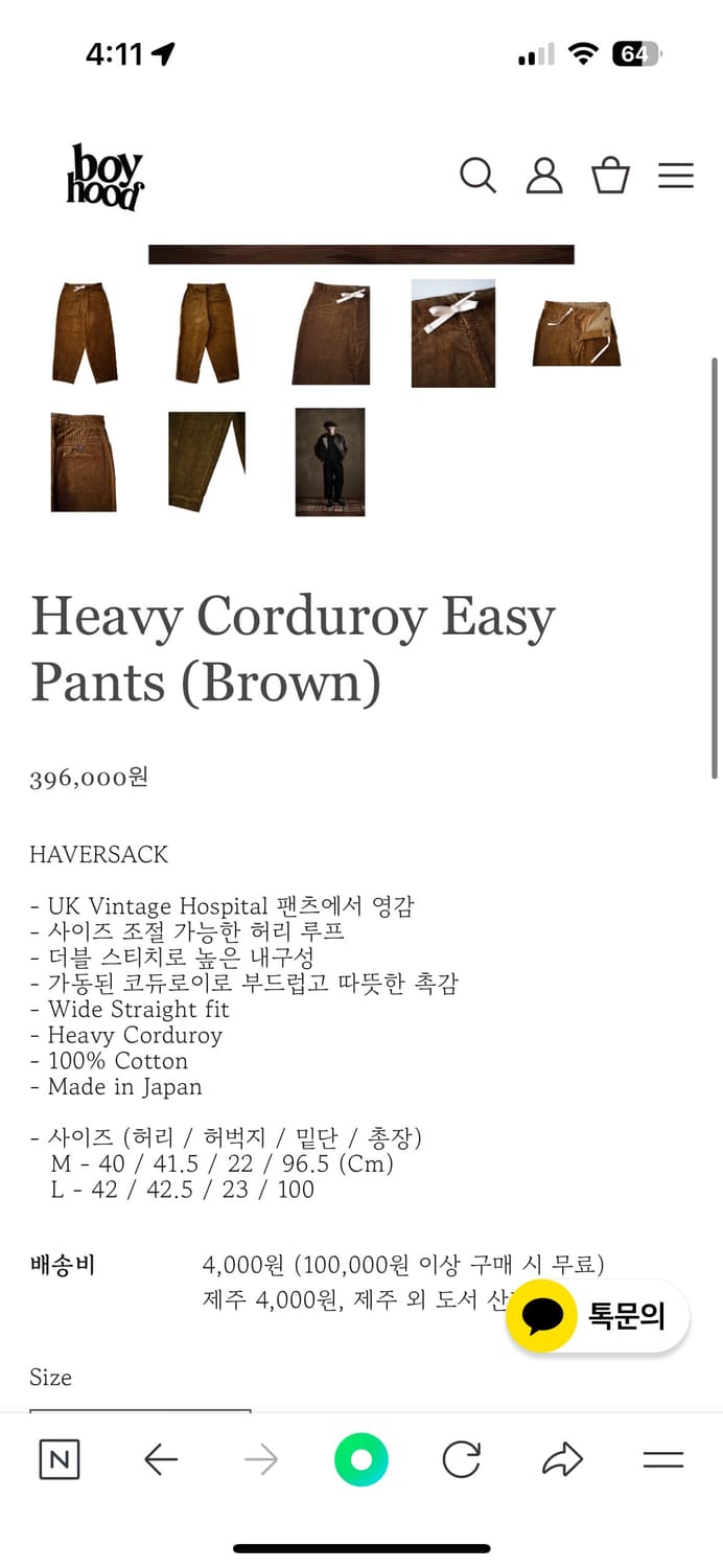 하버색 코듀로이 팬츠 새상품 상품이미지3