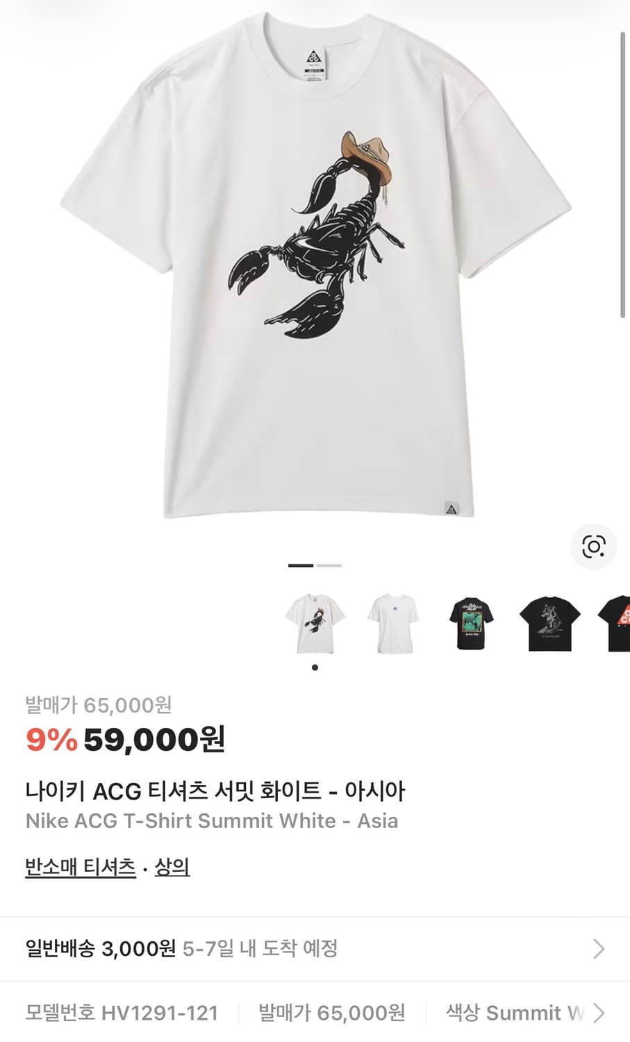 나이키 ACG 서밋 화이트 반팔티 (새제품. XXL) 상품이미지4