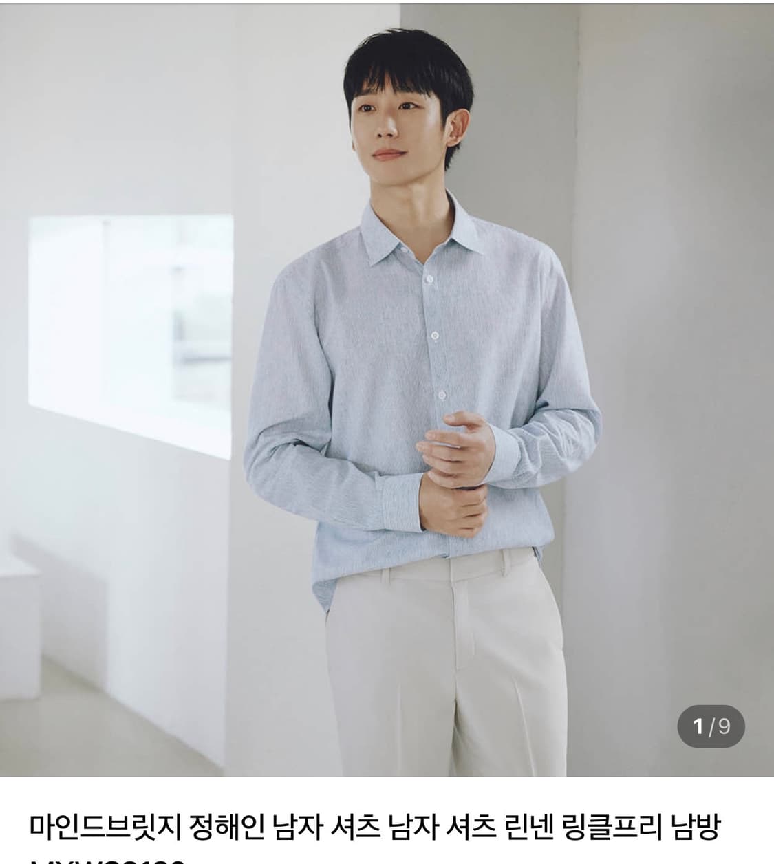 마인드브릿지 정해인 링클프리 남방(105)   상품이미지1