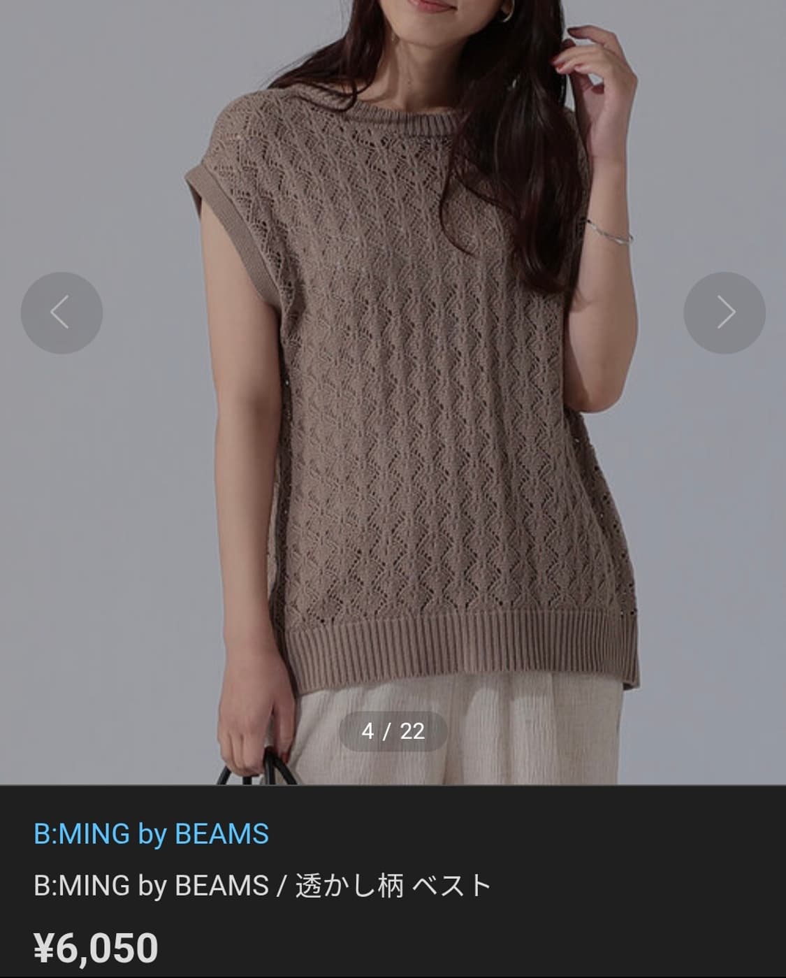 B:ming by Beams 비밍 바이 빔즈 니트 베스트 M 상품이미지2