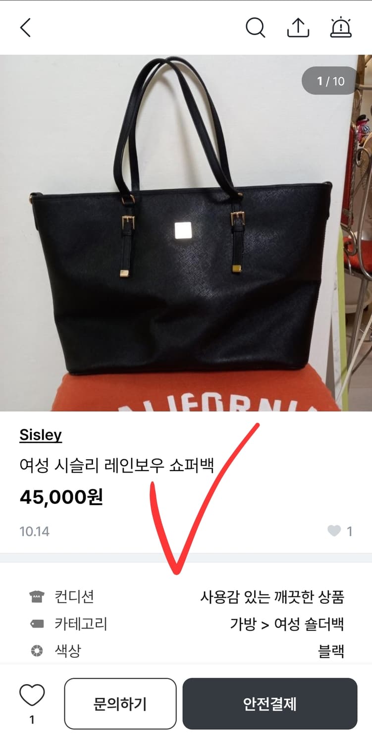 시슬리 금장 레인보우 숄더백 쇼퍼백 빅 크로스백 블랙 상품이미지8