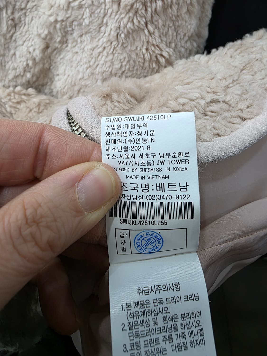 쉬즈미스 여성 후리스 자켓 상품이미지5