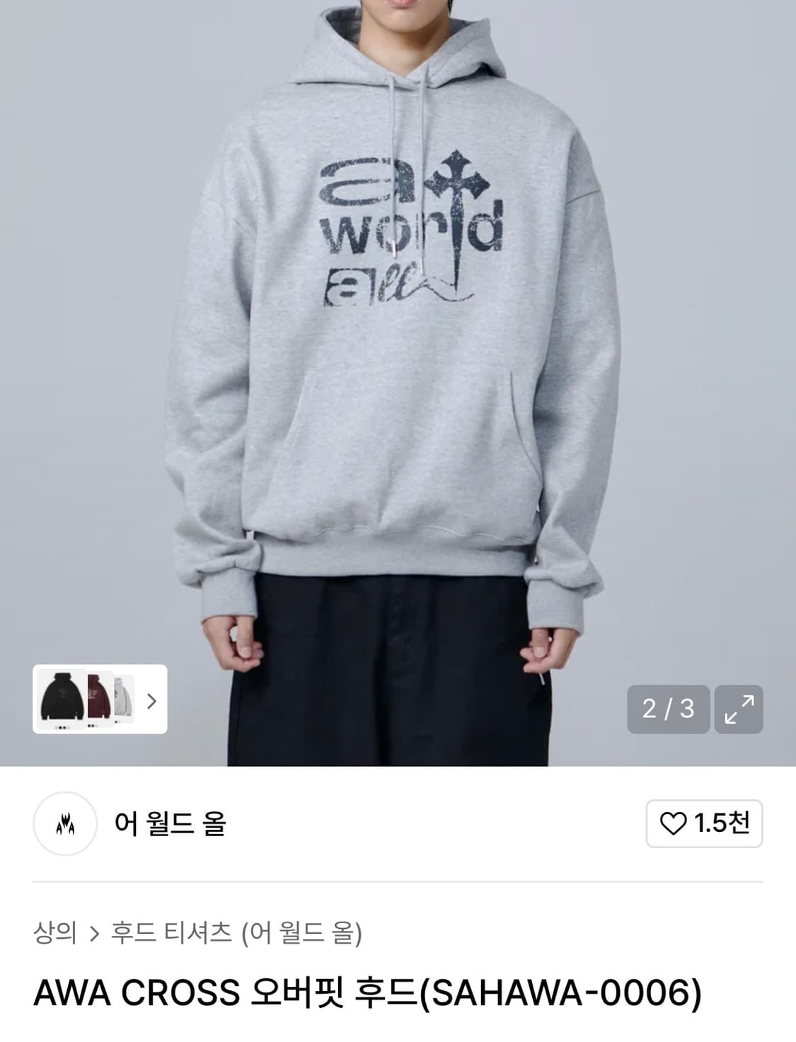 어 월드 올 오버핏 후드 상품이미지1