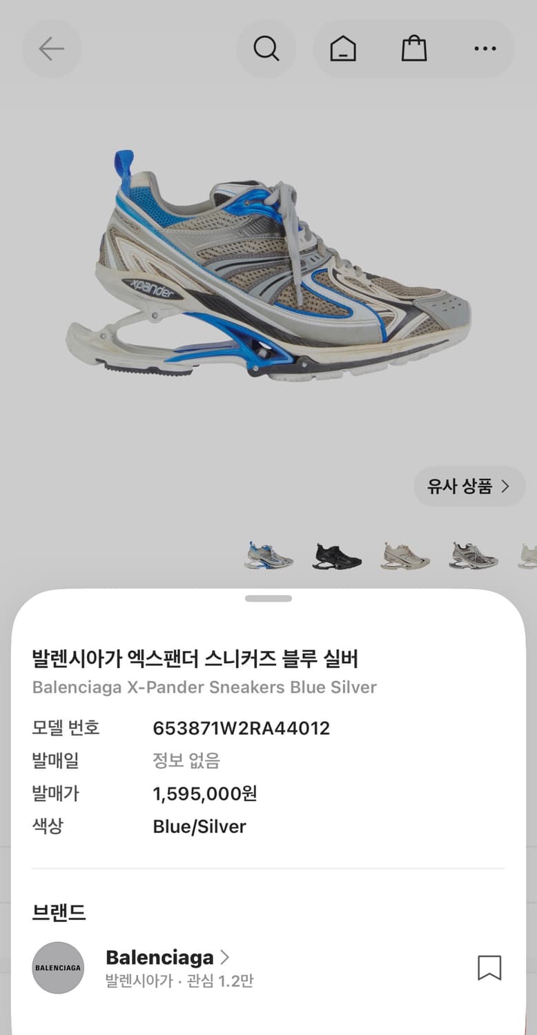 발렌시아가 엑스팬더 43 상품이미지6