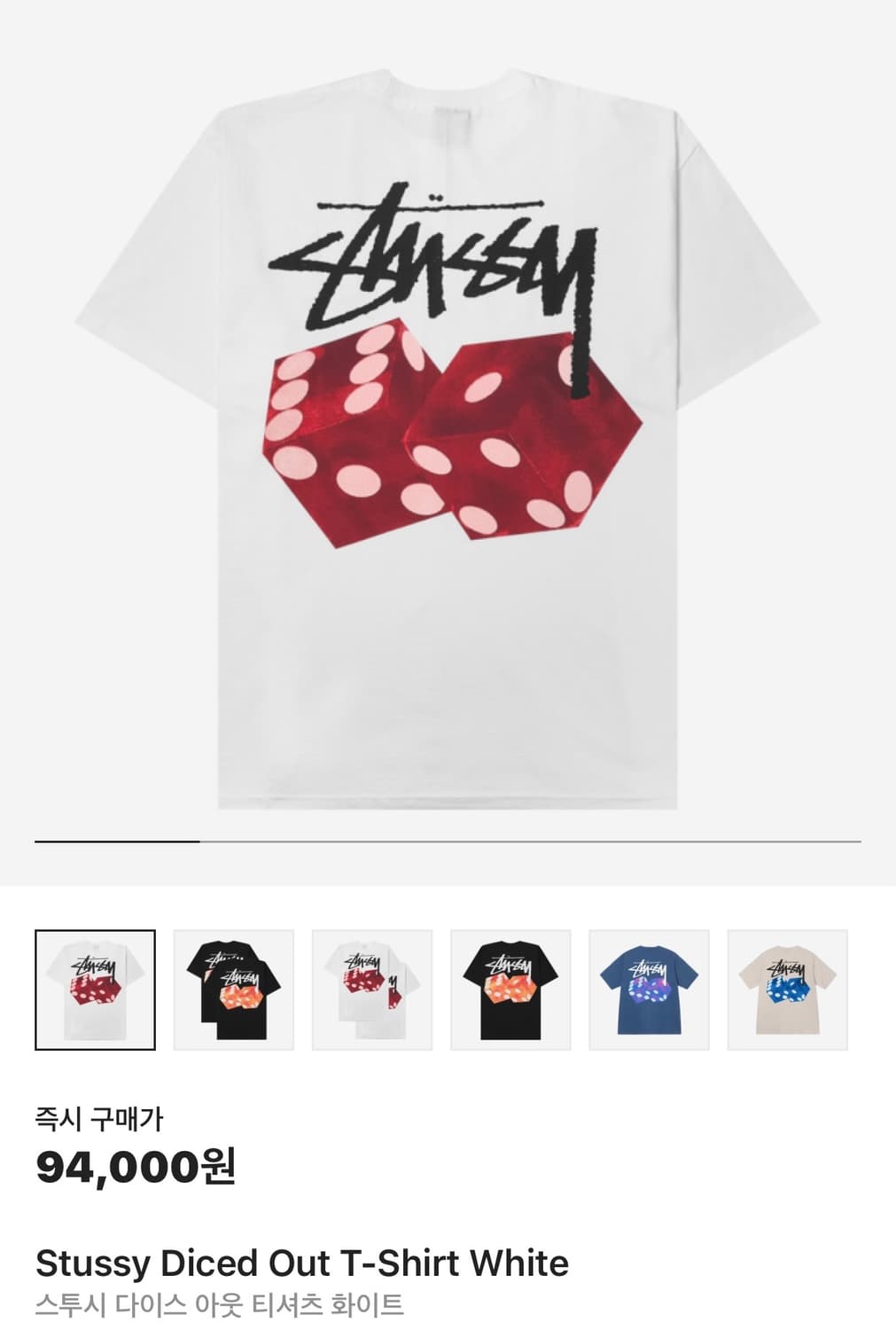 Stussy Diced out T-shirt (S) 새상품 상품이미지3