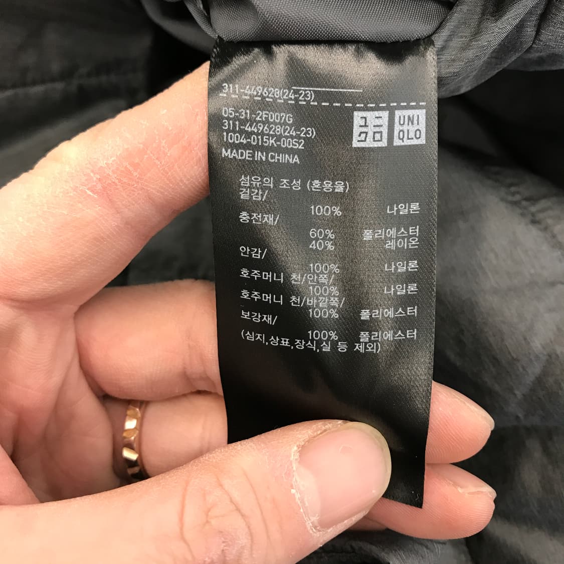 유니클로 웜패디드 베스트 4XL 풀세트 상품이미지6