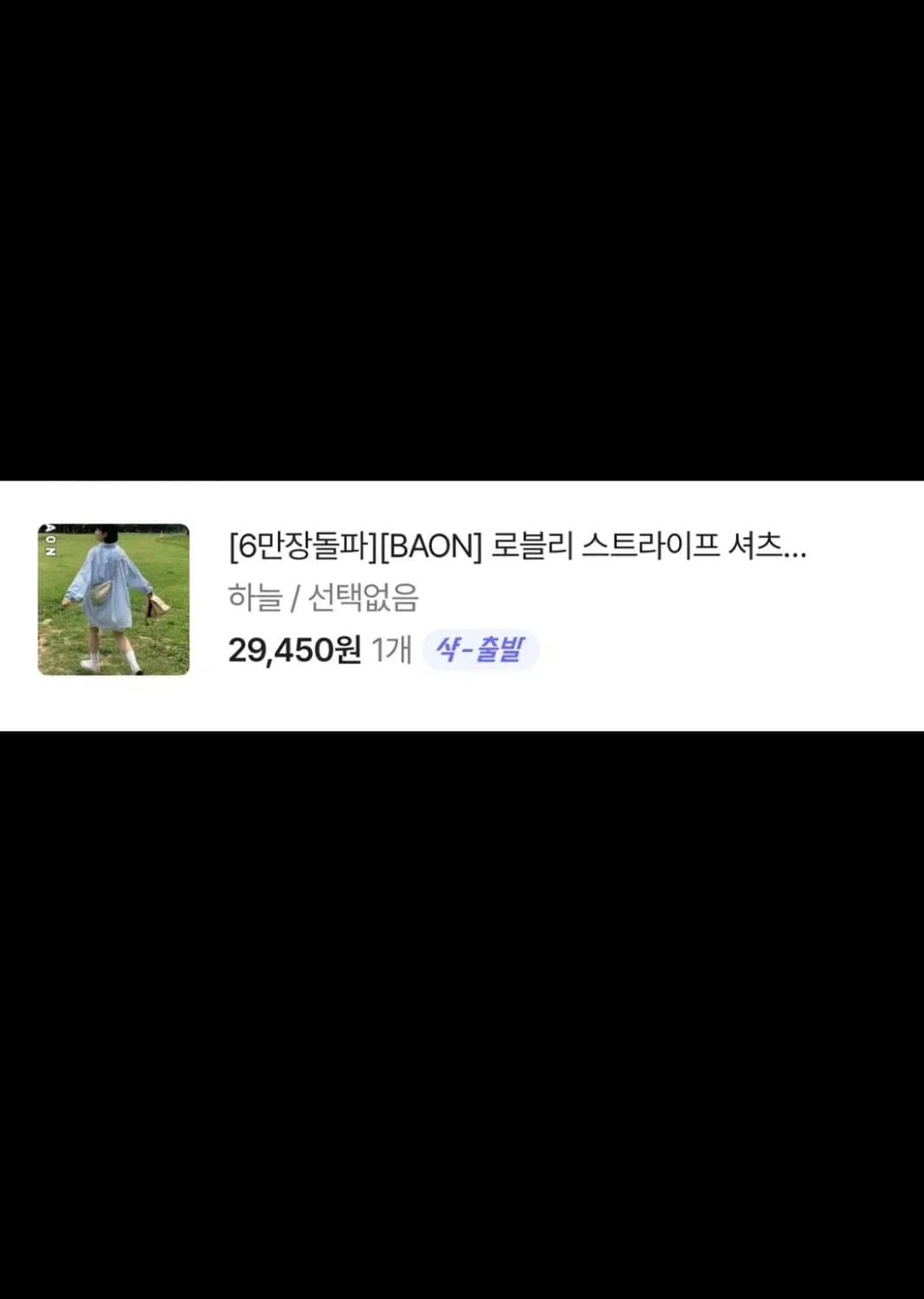 baon 바온 로블리 스트라이프 셔츠 상품이미지5