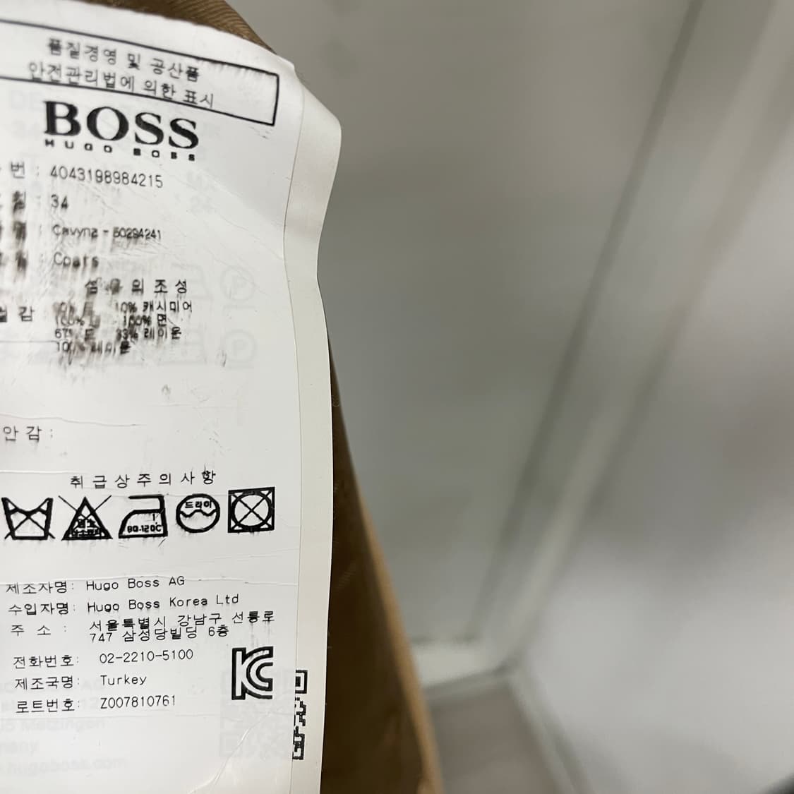 휴고보스 베이지 롱 코트 34(W) 상품이미지5