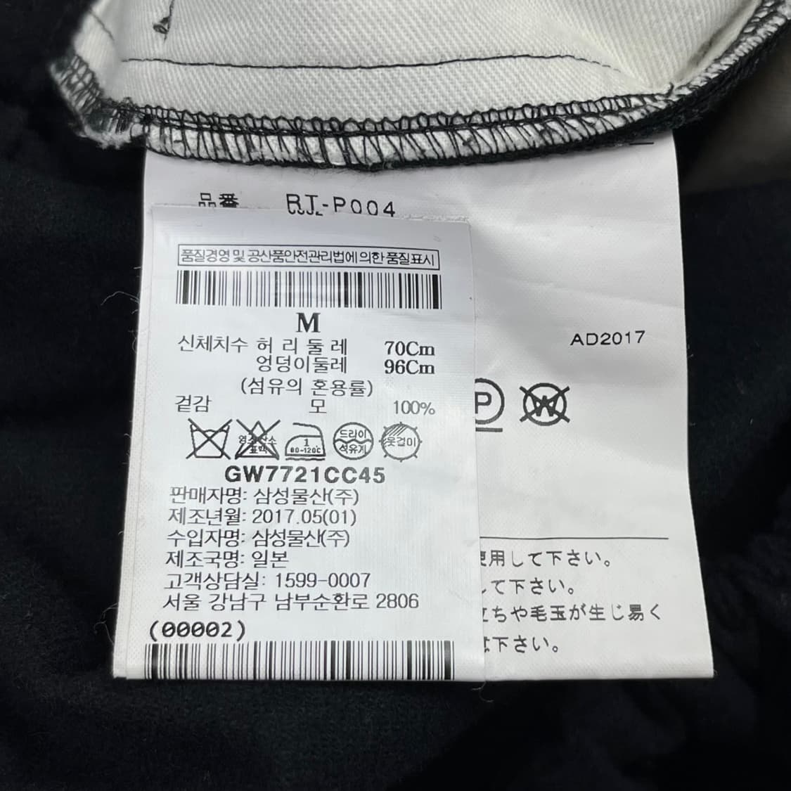 꼼데가르송 commedesgarcons 큐롯팬츠 상품이미지7