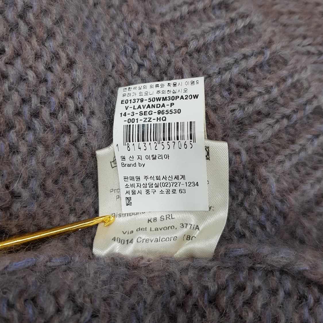 에리카카발리니 모헤어 울 블렌드 버튼 믹스 가디건 S사이즈 상품이미지7