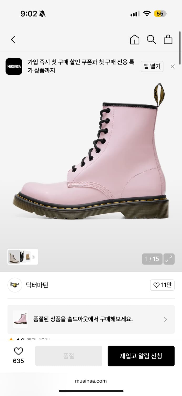 닥터마틴 1460 페이던트 핑크 uk3 220 상품이미지1