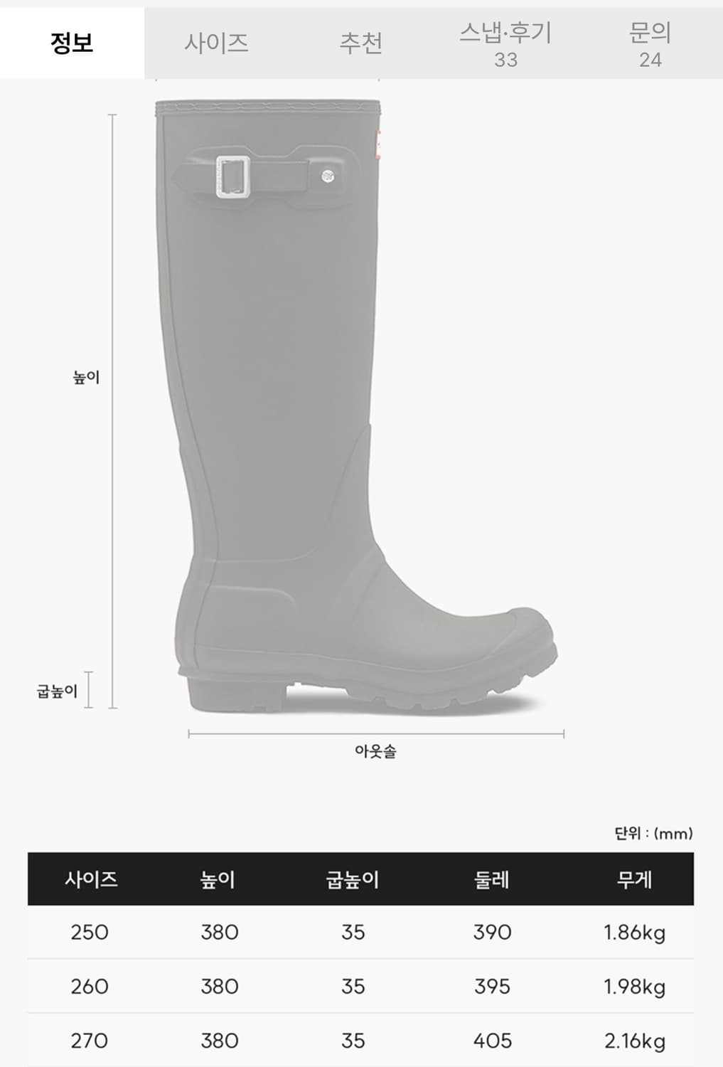 오리지날 톨 레인부츠 상품이미지6