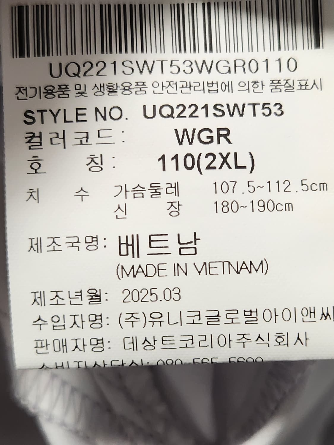 새상품급)엄브로 더블컷 긴팔 피스테 그레이(UQ221SWT53)사이즈11 상품이미지10