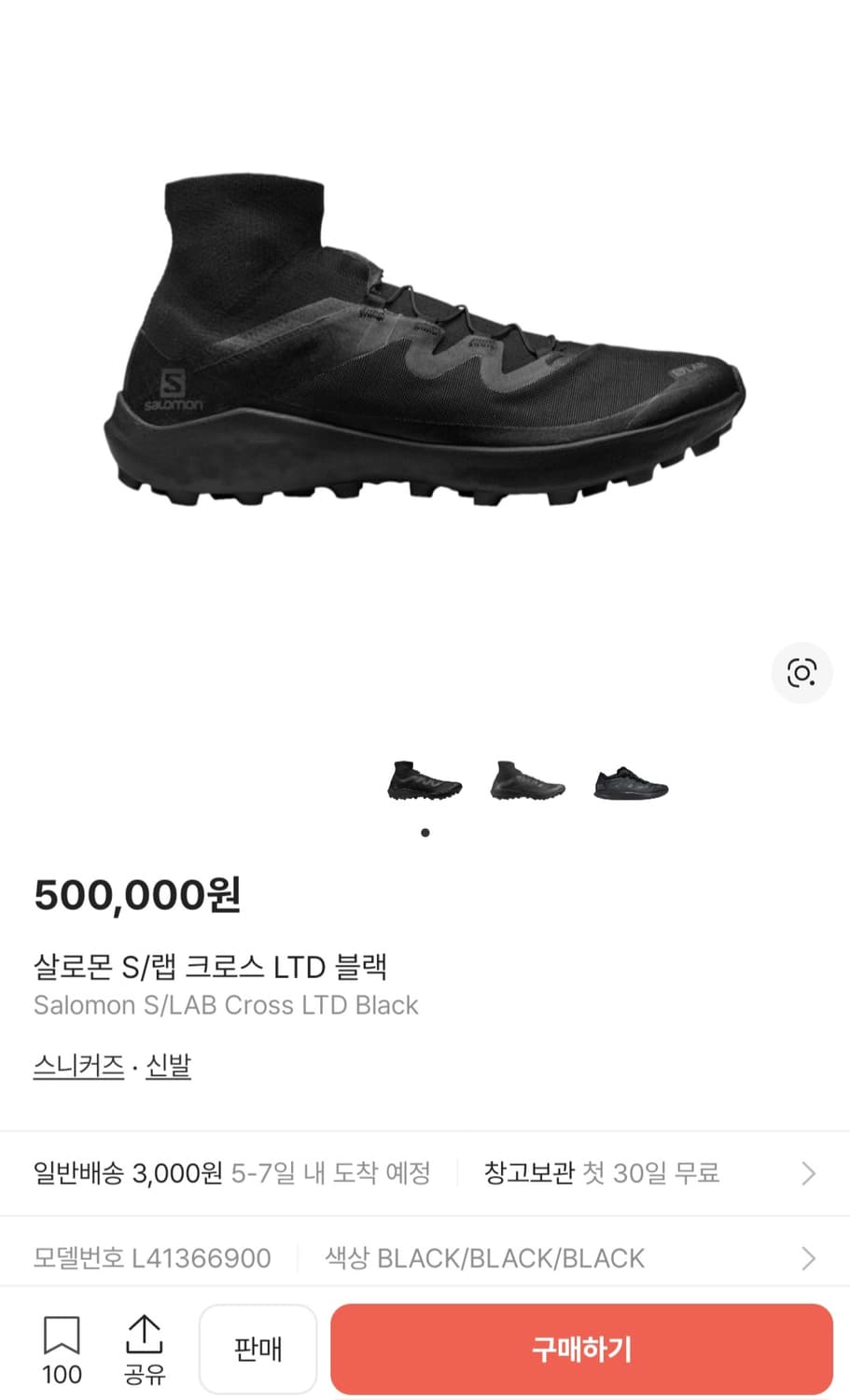 살로몬 S/랩 크로스 LTD 블랙 상품이미지1