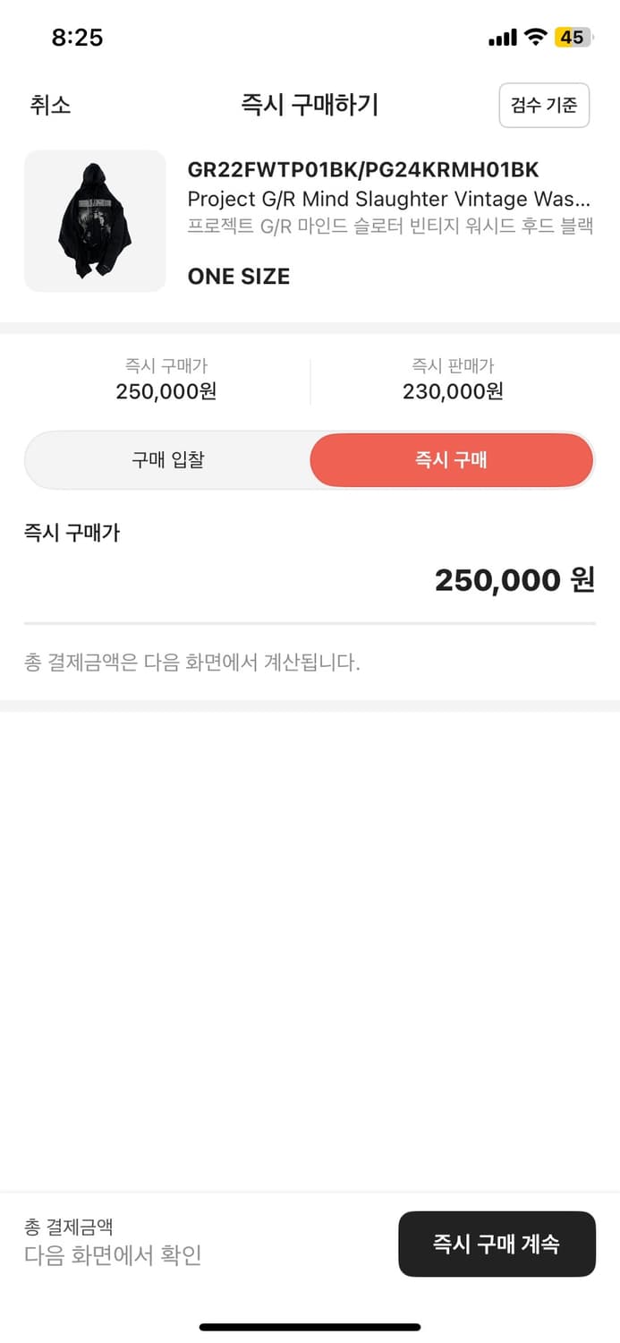 프로젝트gr 마인드 슬로터 후디 판매 상품이미지2