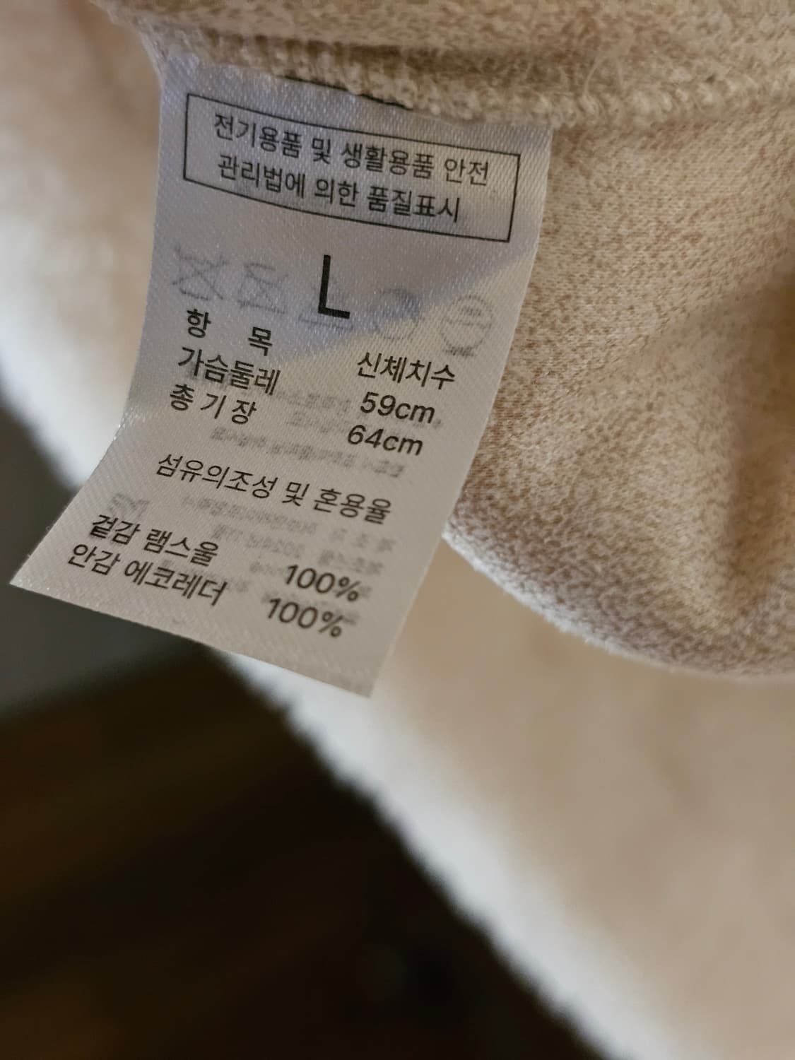 천연양모 자켓(2024년) 상품이미지6