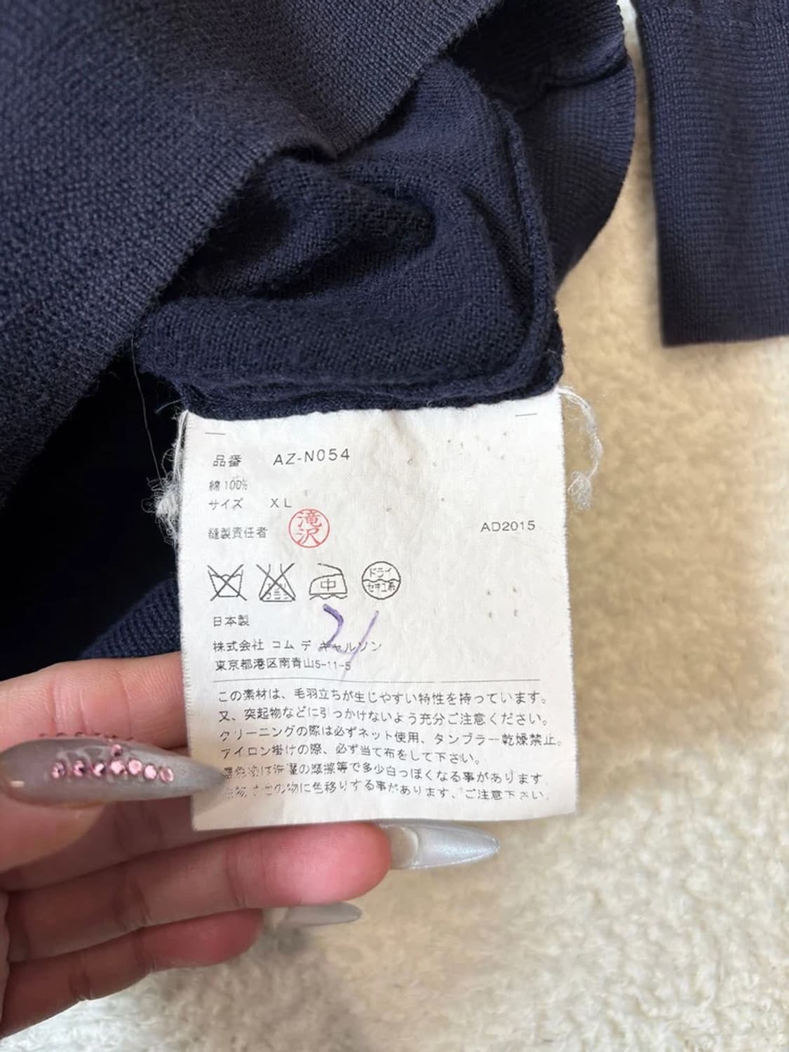 꼼데가르송 스몰 로고 니트 가디건 pn6160 상품이미지8