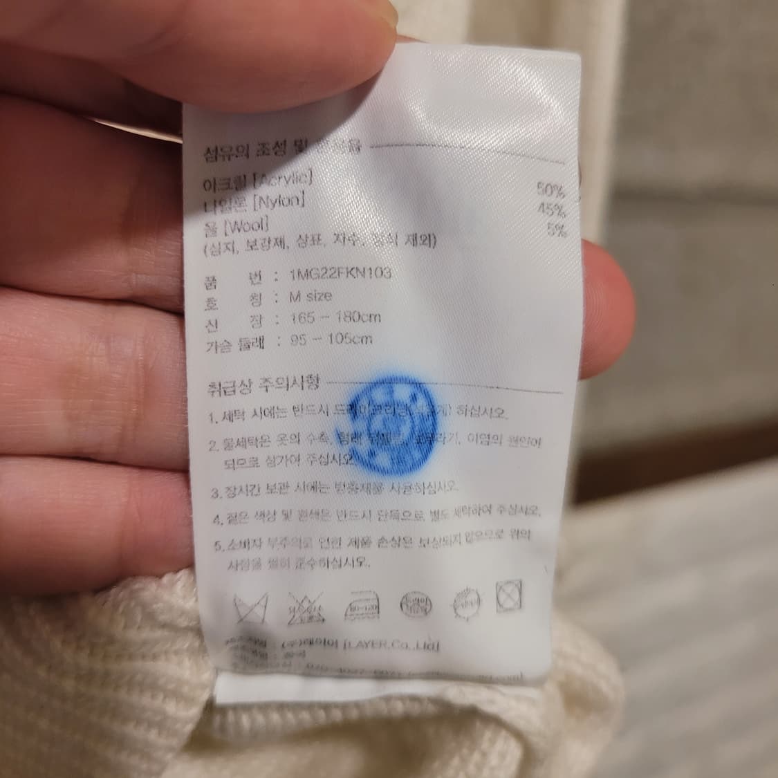 마리떼프랑소와저버 로고 니트 M 상품이미지7