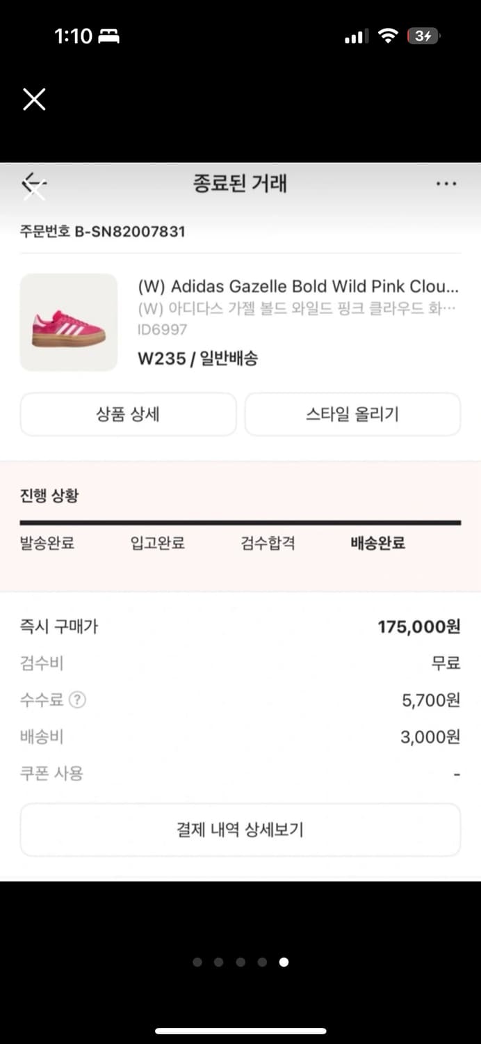 아디다스 가젤 볼드 235 상품이미지5