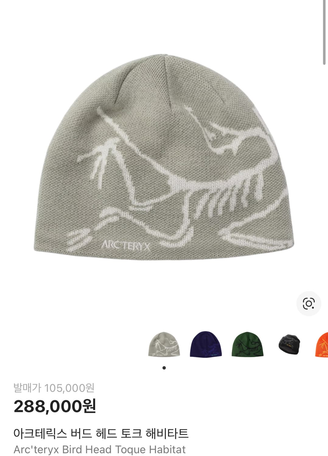 아크테릭스 버드 헤드 토크 해비타트 비니 상품이미지1