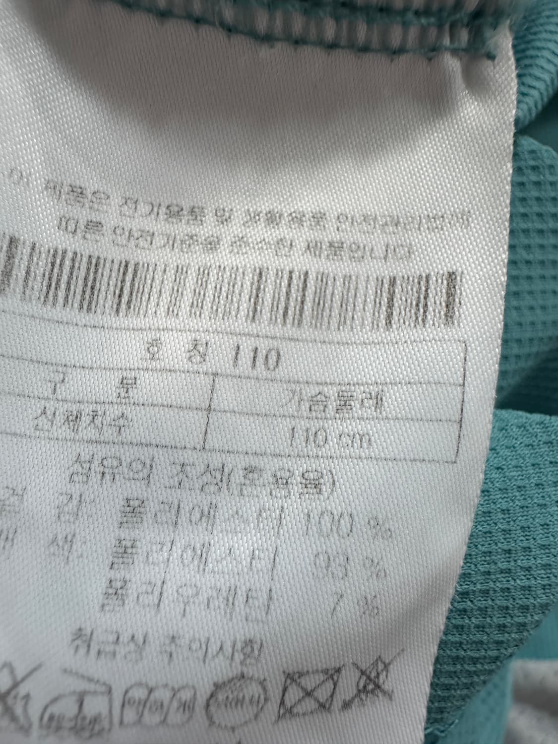 코오롱스포츠 반집업 티셔츠 XL 상품이미지4