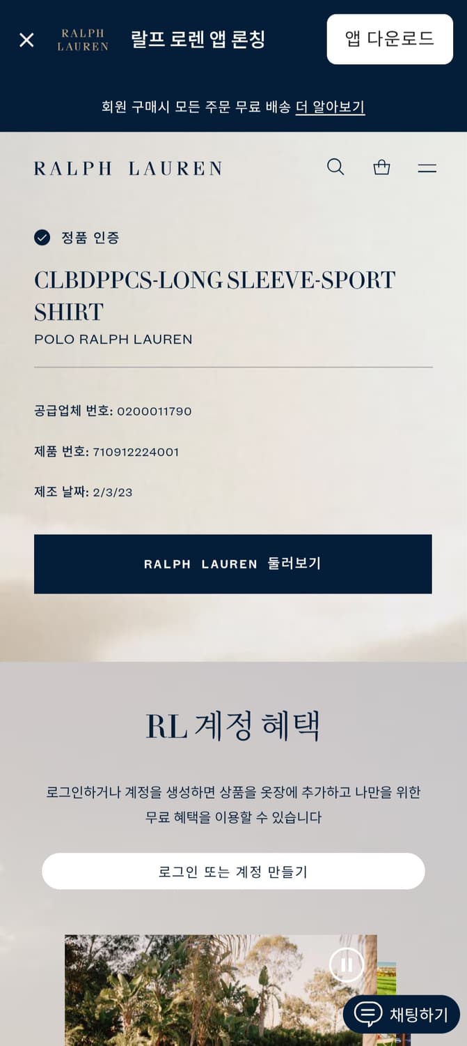 [거의 새것] 폴로 랄프로렌 시어서커 셔츠 남방 클래식 XL 상품이미지3