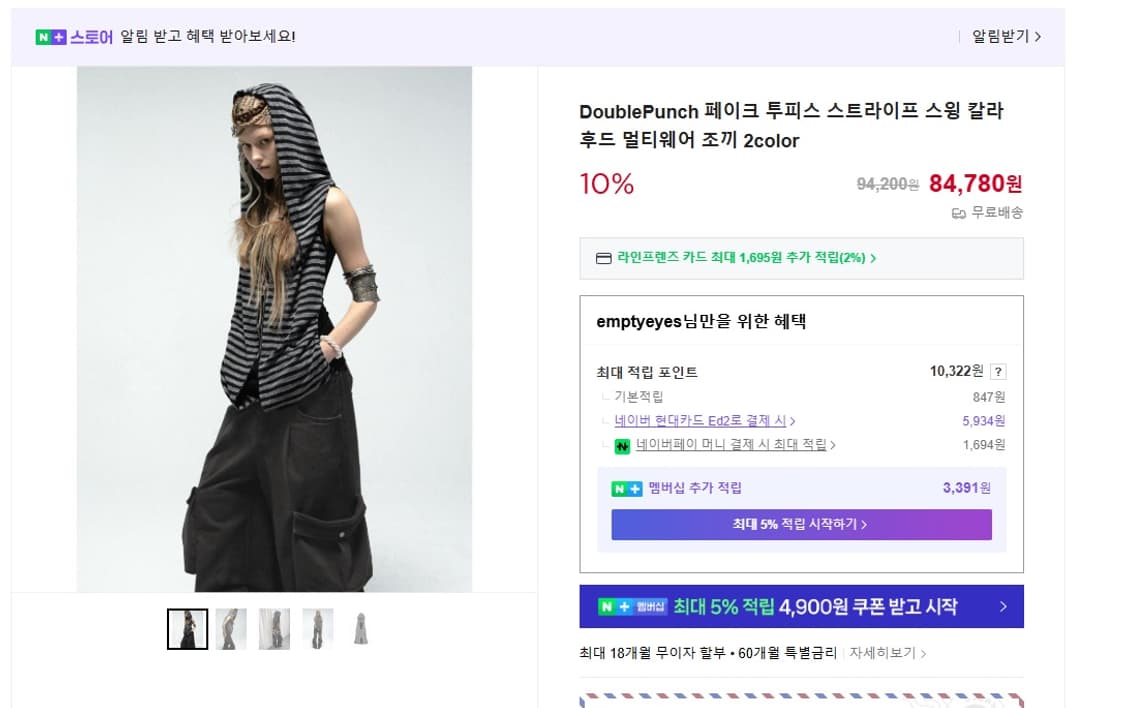 double punch y2k stripe fake layeredhood 상품이미지2