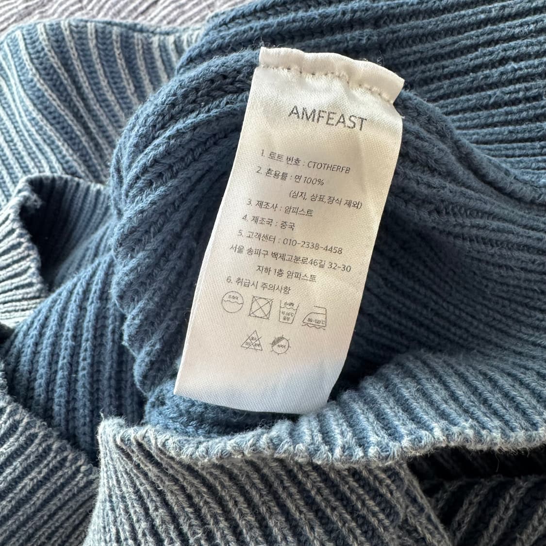 암피스트 워시드 니트 블루 상품이미지2