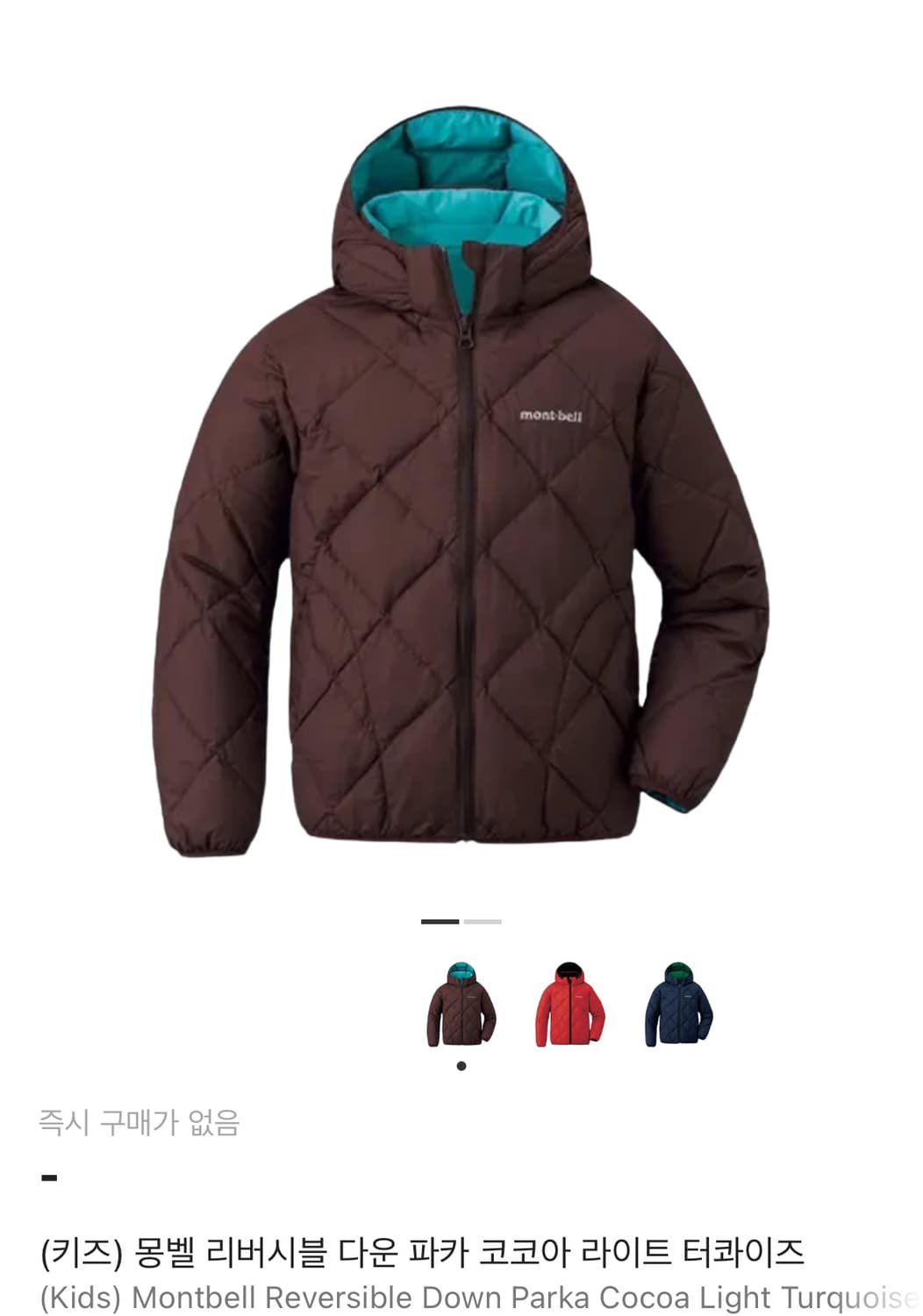 몽벨 리버시블 다운 파카 코코아 라이트 패딩 상품이미지1