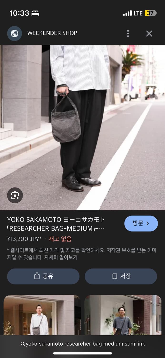 [새상품] 요코사카모토 리서쳐백 M 수미잉크 상품이미지6