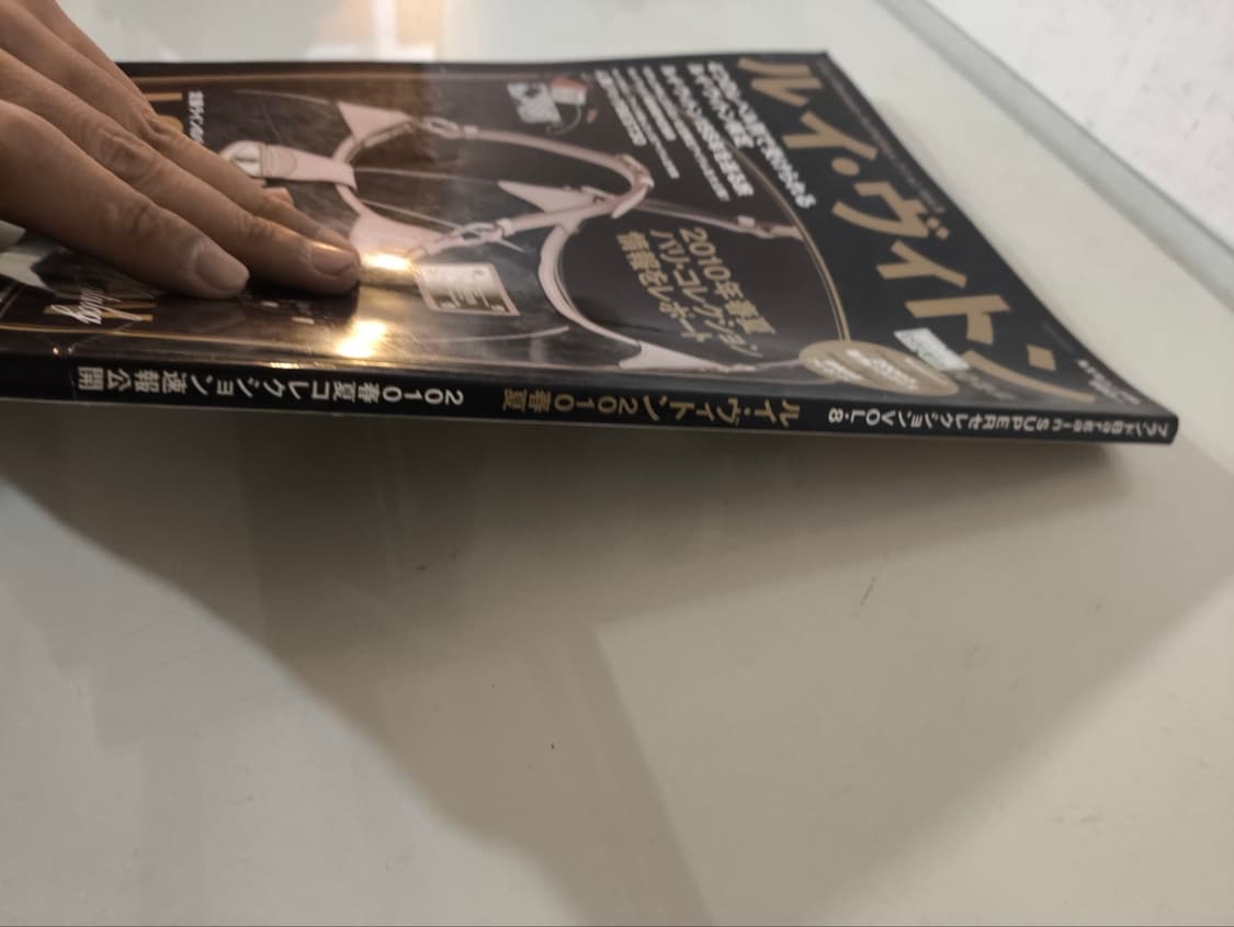 10 루이비통 슈퍼 일본 잡지 인테리어소품 상품이미지2