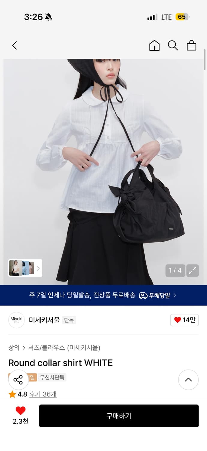 미세키서울 라운드 콜라 셔츠 화이트 round colla  상품이미지1