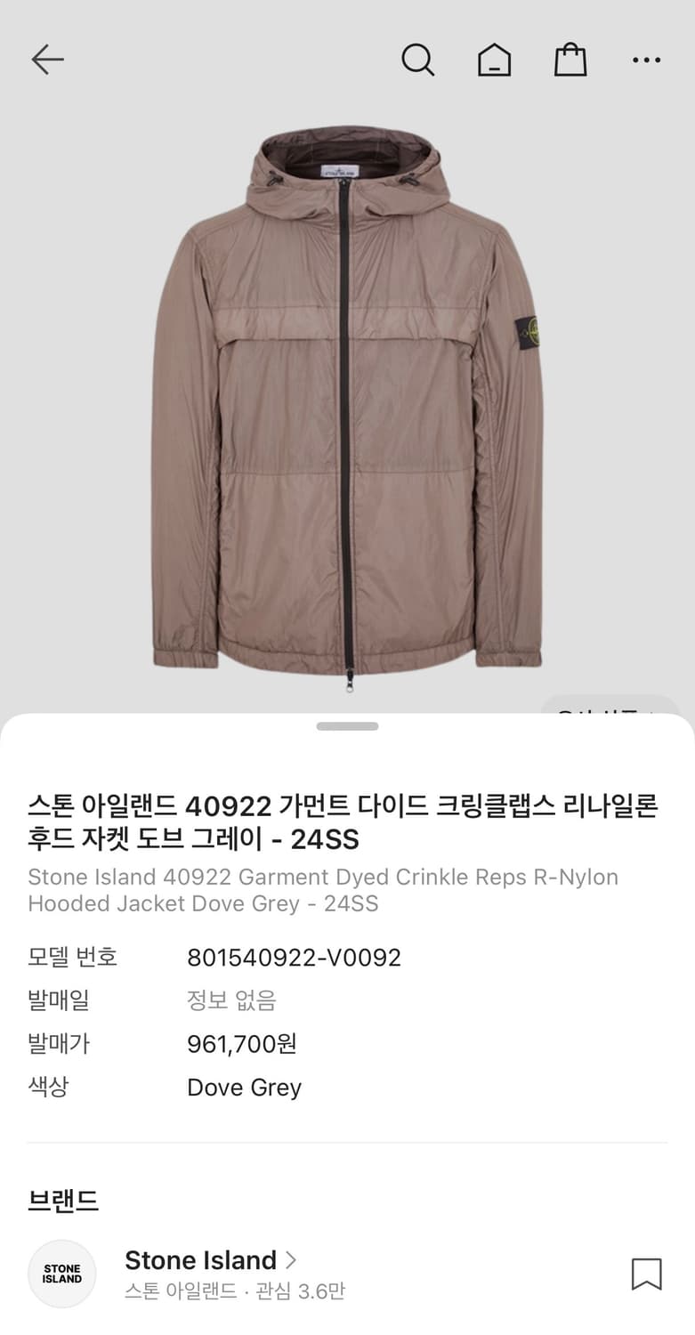 스톤아일랜드 바람막이 크링클랩스 그레이 상품이미지1
