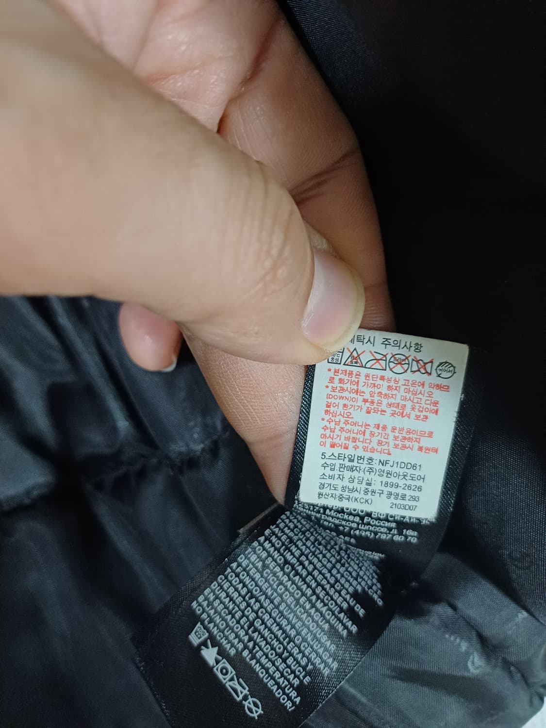 노스페이스 히말라야 구스다운 자켓  S사이즈 상품이미지5