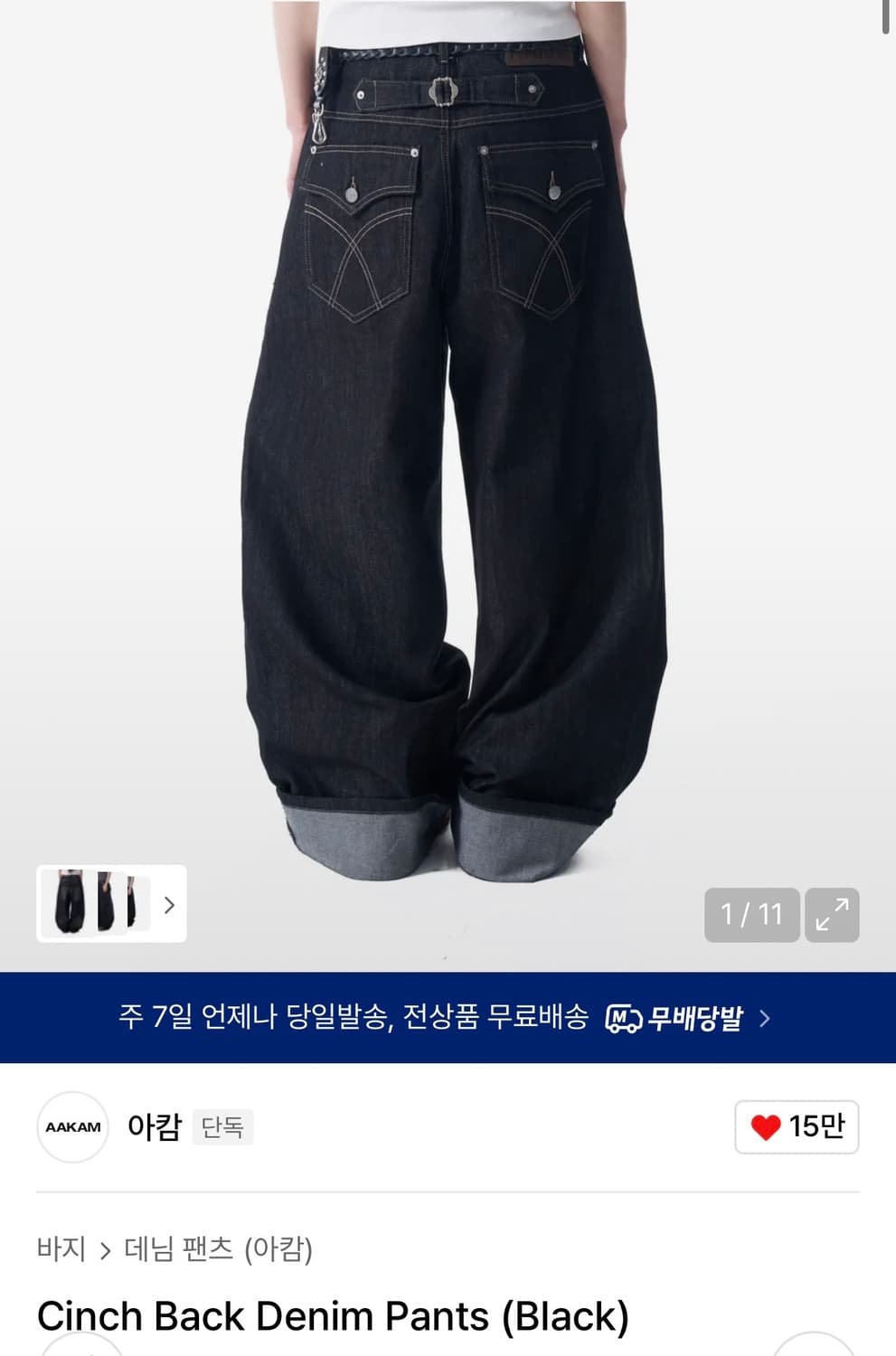 아캄 Cinch Back Denim Pants 블랙 상품이미지1