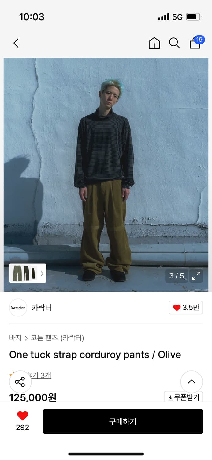 One tuck strap corduroy pants / Olive 상품이미지1