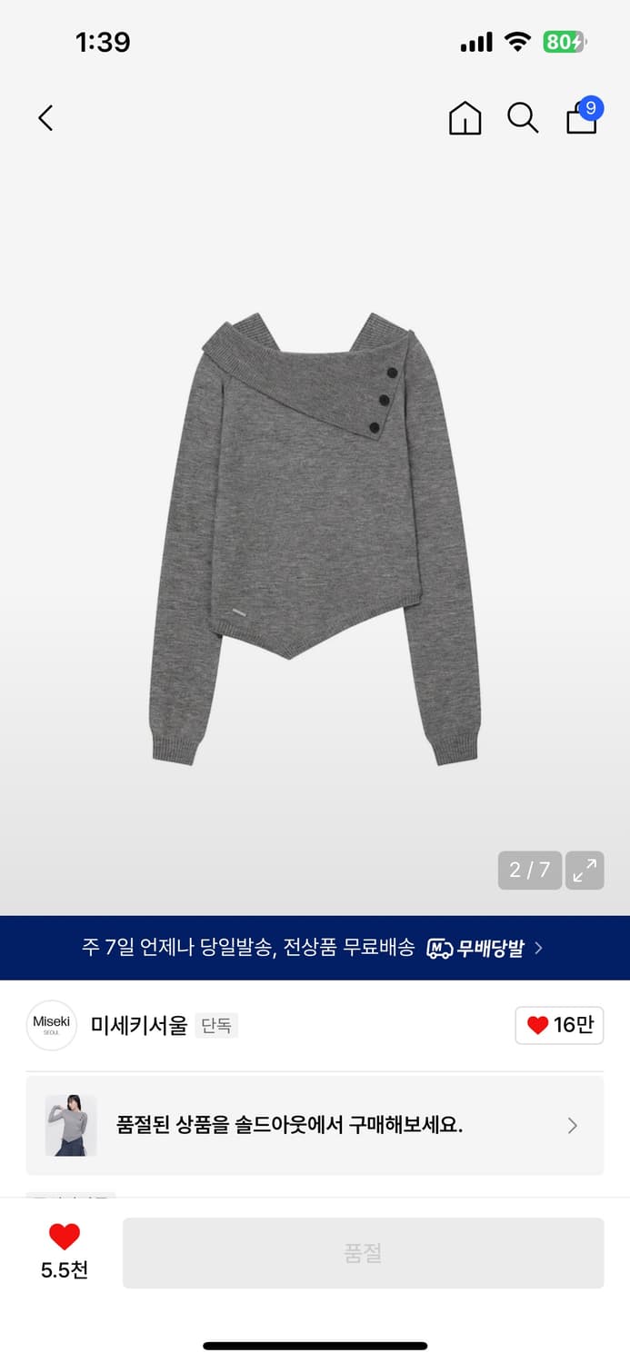 [그레이] 미세키서울 오블리크 라인 버튼 니트 상품이미지4