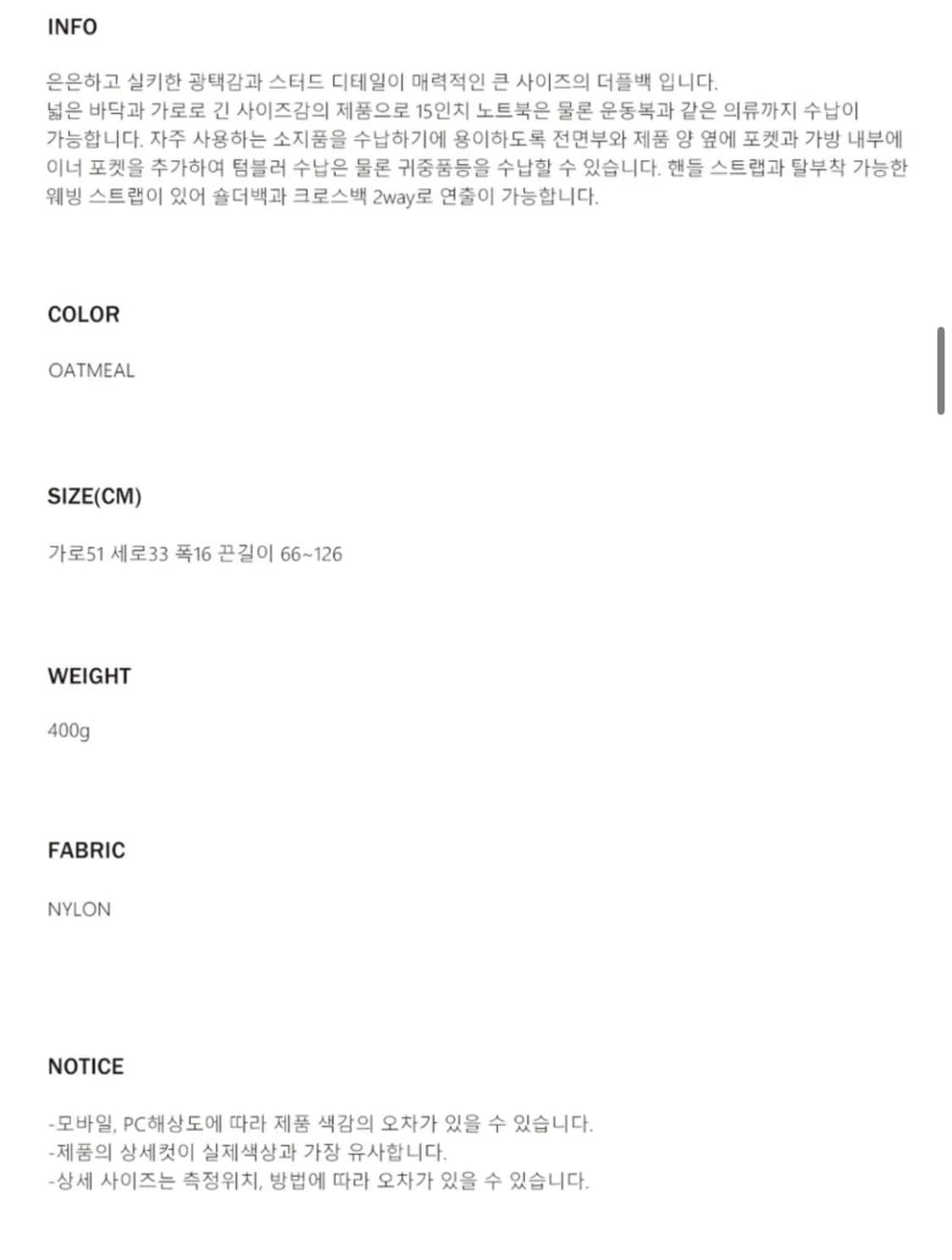 이유정 x 여밈 스터드 더플백 오트밀 상품이미지6