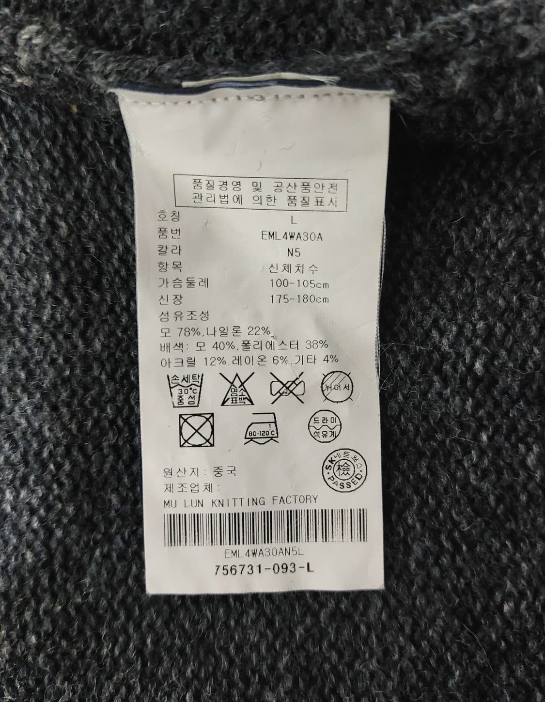 타미힐피거 램스울 니트 자켓 105 상품이미지8