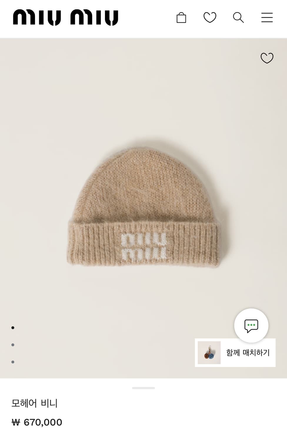 미우미우 모헤어 비니 상품이미지1