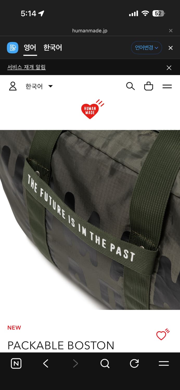 휴먼메이드 보스턴백 카키 새상품 (공홈 품절) 상품이미지6