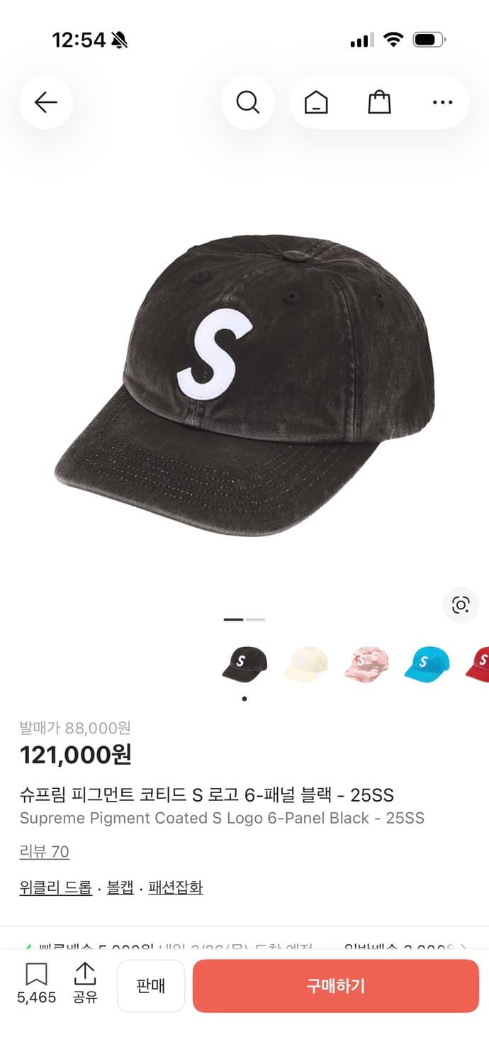 25ss 슈프림 s로고 6패널 볼캡 블랙 상품이미지3