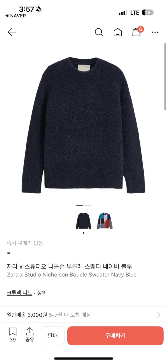 자라 스튜디오니콜슨 부클레 니트 L 상품이미지6